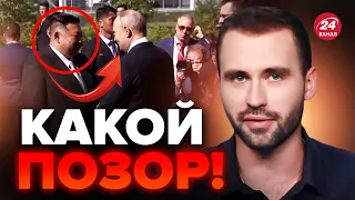 🤡Вот это да! Ким Чен Ын ПУБЛИЧНО ОПУСТИЛ Путина / Что ПОТРЕБОВАЛ? @Razbor_Pometa