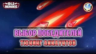 🎁 Выбор победителей розыгрыша 3к алмазов