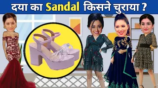 दया का Sandal किसने चुराया ?/Tarak Mehta Ka ooltah Chashmah/| jasoosi Paheli /|