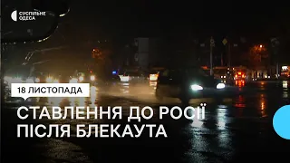 Три дні без світла: як жителі Одеси ставляться до Росії після ударів по енергетиці