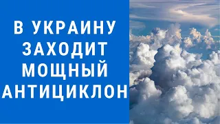 Погода на завтра, погода 27 сентября