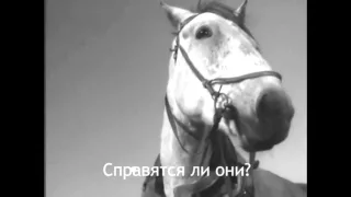 фильм "Горизонт" 1961 год, трейлер