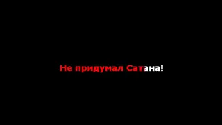 Сектор Газа  - дурак караоке