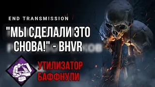 ОНИ СНОВА БАФФНУЛИ ПЕРК НЕРФОМ | Dead by Daylight