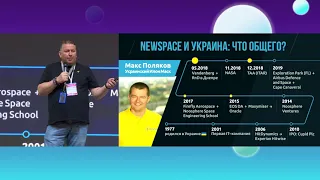 Михаил Рябоконь, «Ассоциация Ноосфера», iForum2019