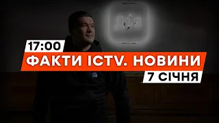 РЕКРУТИНГ до ЗСУ в ДІЇ! Федоров АНОНСУВАВ оновлення | Новини Факти ICTV за 07.01.2024