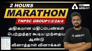 PREVIOUS YEAR QUESTION PAPER MCQ PART5 WITH DETAILED EXPLANATIONS TNPSC GROUP1/GROUP2/GROUP2A/GROUP4