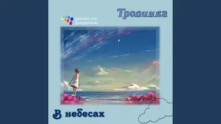 Осетинская