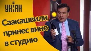 Саакашвили принес вино и рассказал о коррупции в Украине