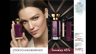 Гортаємо каталог 14 ORIFLAME 03.10-22.10.2022!!! ВСЕ ЗОЛОТО СВІТУ У ТОБІ!! ЗУСТРІЧАЙ НОВИЙ АРОМАТ!!!