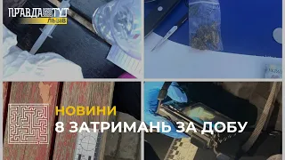 За добу у Львові правоохоронці виявили 8 осіб, які мали при собі наркотики