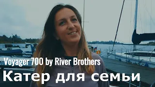 Voyager 700 для семьи. Ребилд by River Brothers