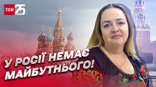 ❓ Якою буде Росія 2023 року? У вигнанні та стрімко деградує! | Ольга Курносова