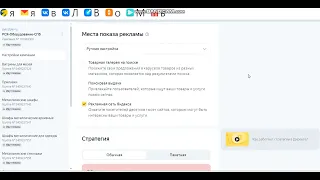 Как правильно делать аудит рекламной кампании в директе? Ошибки в настройках рк в кабинете директа