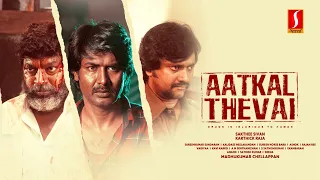 Aatkal Thevai Tamil Full Movie | Tamil Crime Thriller Movie | Gayatri Rema | Mime Gopi | Jeeva