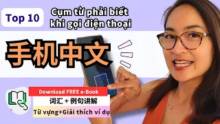 【VIETSUB + PINYIN】Dùng tiếng Trung để gọi điện thoại? | 每日中文课