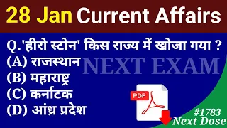 Next Dose1783 | 28 January 2023 Current Affairs | Daily Current Affairs | Current Affairs In Hindi