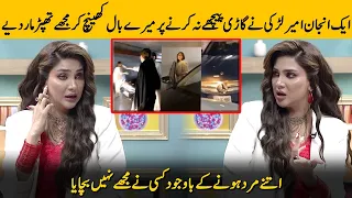 Why Girl Slapped Fiza Ali On The Road? | Fiza Ali Revealed Her Car Fight With A Girl |Desi Tv| C2L2G