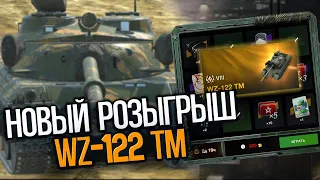 Зачем нужен этот средний танк WZ-122 TM | Tanks Blitz