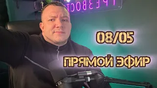 Можно ли бросить без помощи / Тяга к еде / Достали родители / Про мат / Бесят употребляющие