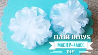 How to make HAIR BOWS / Банты на 1 сентября / DIY NataliDoma