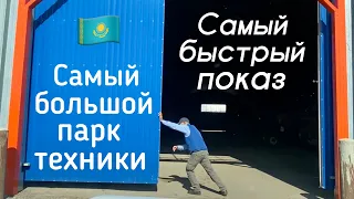 Самый быстрый показ техники