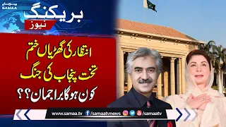 Punjab Assembly Session | PML-N Vs PTI | Who Is New CM of Punjab | Election 2024 | Samaa TV