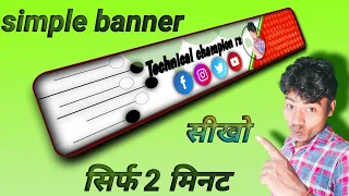 banner kaise banaye ///@rschampion 2024best youtube banner