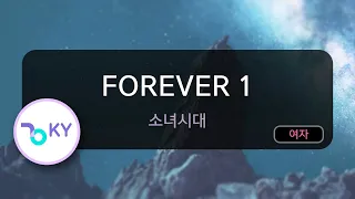 [코러스] FOREVER 1 - 소녀시대(Girls' Generation) (KY.24162) / KY Karaoke