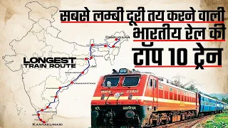 Top 10 Longest Journey Train Route in India | Train Information Video