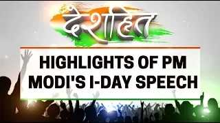 Highlights of Narendra Modi's Independence Day speech