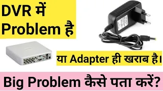 How can identify about CCTV DVR has technical error or the adapter has some error