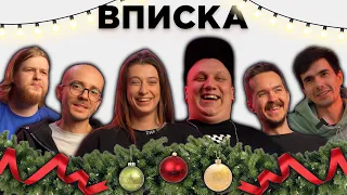 ВПИСКА С ЧИЛИБРОС / Интервью, варка, Новый Год и Топ Соусов 2023