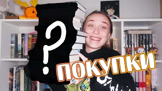 13 НОВЫХ КНИГ Огромные книжные покупки после наказания