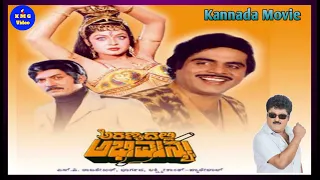 Aranayadalli Abhimanyu - ಅರಣ್ಯದಲ್ಲಿ ಅಭಿಮನ್ಯು - Kannada Movie - Ambarish Devaraj Jaggesh