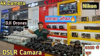 धमाका ऑफर🔥Starting price 6500 🤗 से सुरु DSLR Camera Nikon,Canon,Sony,Panasonic |Camera Shop Bihar