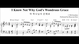 [Hymn Piano] I Know Not Why God's Wondrous Me (아 하나님의 은혜로)