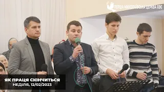 Як праця скiнчиться - Підемо ми там, де не буде борні