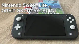 Nintendo Switch Lite ОБЗОР  – опыт эксплуатации спустя месяц