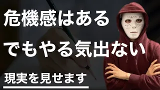 今月すでに勉強をサボった人に喝いれます【5分後キミは変わる】