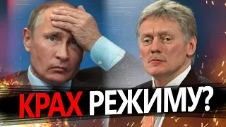 БУРЯЧЕНКО: Режим Путіна скоро впаде? / Пєскову забракло слів