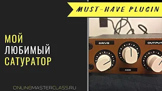 Мой любимый сатуратор 🎛️