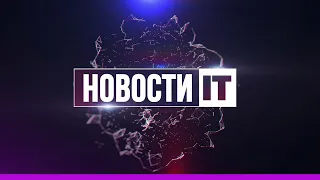 Новости IT: Запрет TikTok, роботы вместо болельщиков и новый игровой хоррор