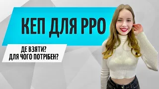 КЕП для РРО ● ЕЦП чи електронна печатка - що краще? 😱 Консультація бухгалтера Zrobleno