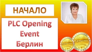 Platincoin (Платинкоин) Начало на PLC Opening Event Берлин