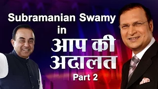 Subramanian Swamy in Aap Ki Adalat (Part 2)