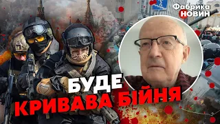 💣Почалося! В РФ ЙДЕ НОВА ВІЙНА. Піонтковський: ЗА УКРАЇНУ ЗАБУДУТЬ, бо у росіян буде жесть