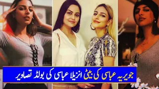 Javeria Abbasi,s Daughter Anzela Abbasi,s Bold Pictures !!