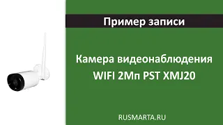 Камера видеонаблюдения WIFI 2Мп PST XMJ20 с микрофоном и динамиком