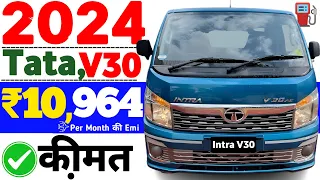 Tata intra v30 bs7 new model 2024😘On road💣down payment💯9.5%फाईनैन्श🔥6 सालो की Emi ₹ 10 हजार 964/🌪